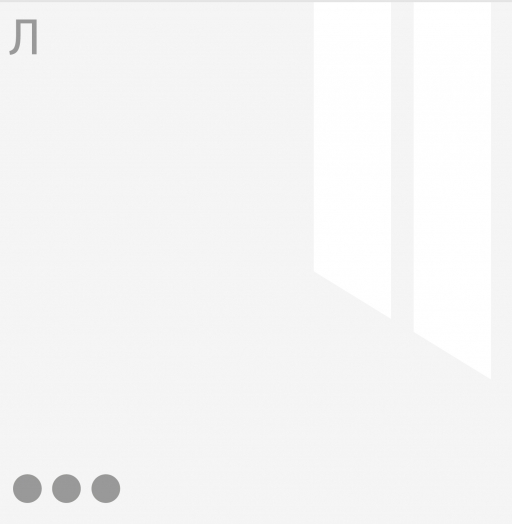 Белый глянец