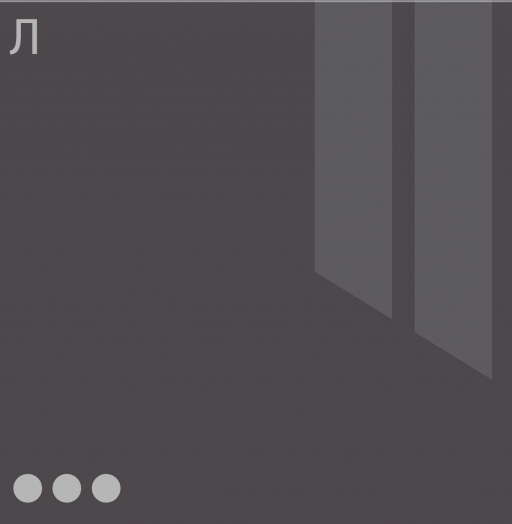 Графит глянец