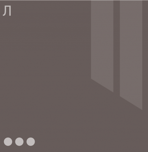 Мокко глянец